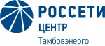 Тамбовэнерго в 2020 году направит на реализацию ремонтной программы порядка 155 миллионов рублей